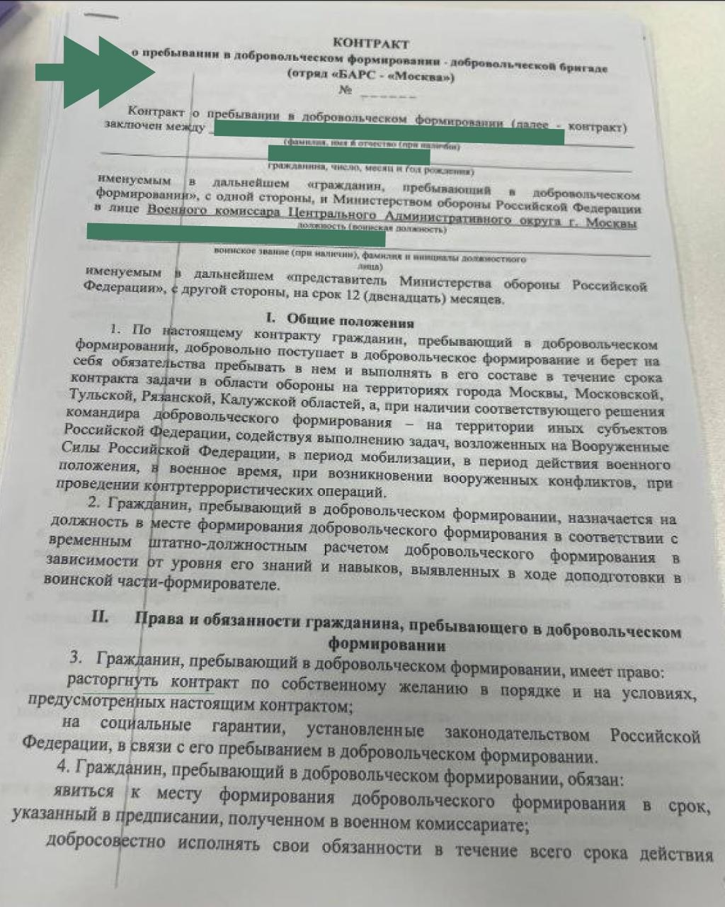 Проект «Идите лесом»